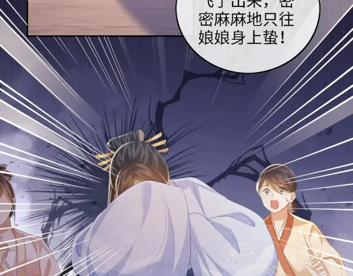 《满级绿茶穿成小可怜》第53话 萧岚出事图49
