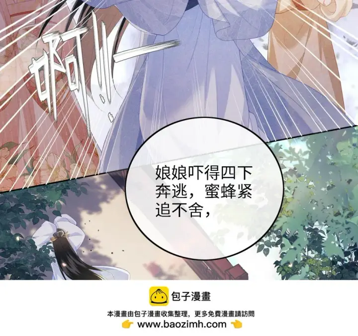《满级绿茶穿成小可怜》第53话 萧岚出事图50