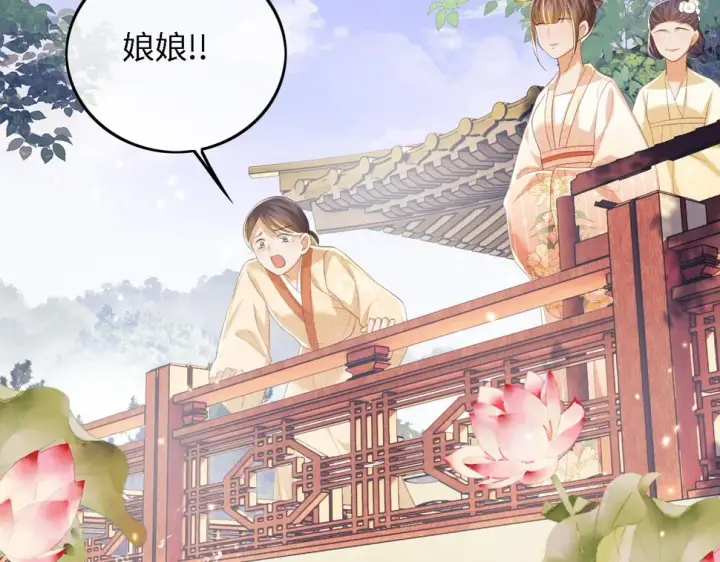 《满级绿茶穿成小可怜》第53话 萧岚出事图53