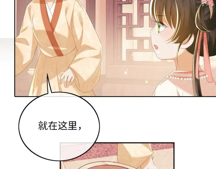 《满级绿茶穿成小可怜》第53话 萧岚出事图63