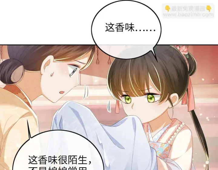《满级绿茶穿成小可怜》第53话 萧岚出事图65