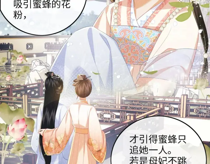 《满级绿茶穿成小可怜》第53话 萧岚出事图67