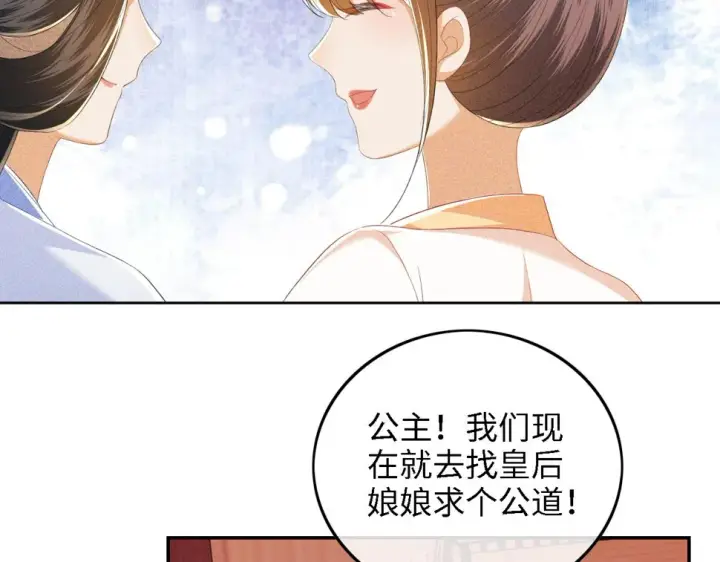 《满级绿茶穿成小可怜》第53话 萧岚出事图69