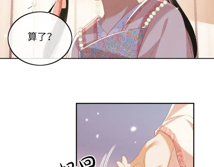 《满级绿茶穿成小可怜》第53话 萧岚出事图77