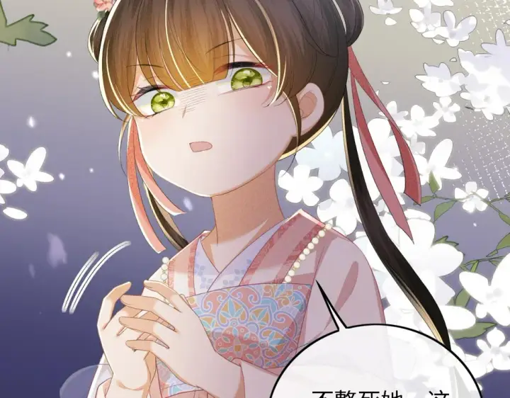 《满级绿茶穿成小可怜》第53话 萧岚出事图79