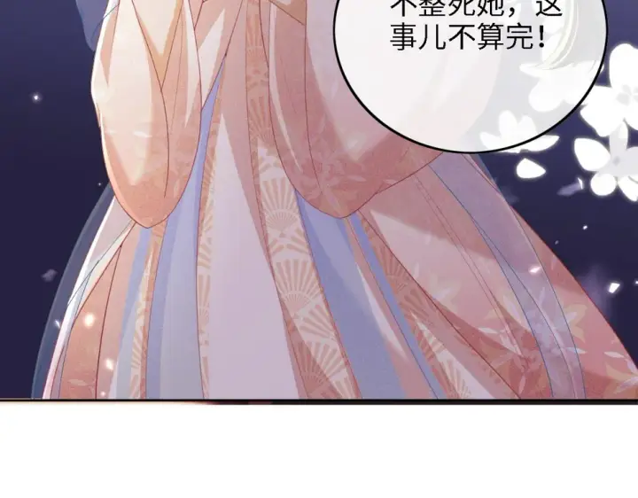 《满级绿茶穿成小可怜》第53话 萧岚出事图80