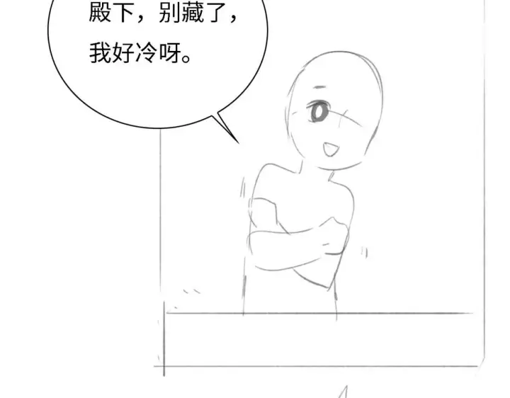 《满级绿茶穿成小可怜》第53话 萧岚出事图83