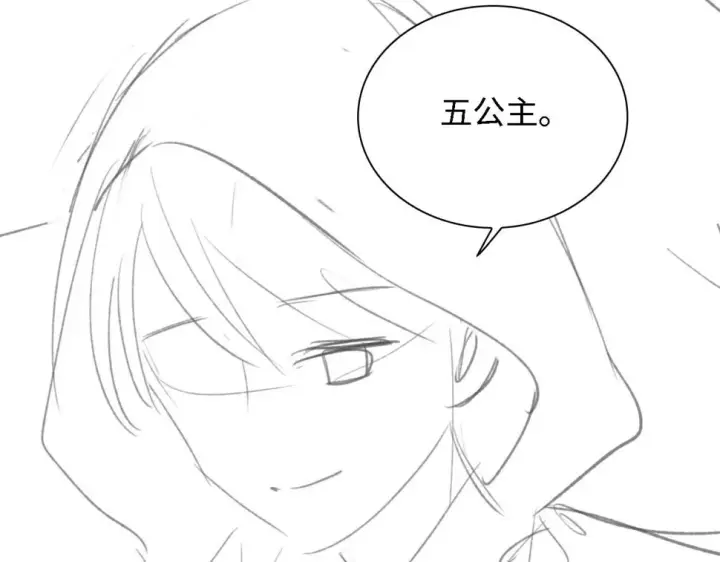 《满级绿茶穿成小可怜》第53话 萧岚出事图86
