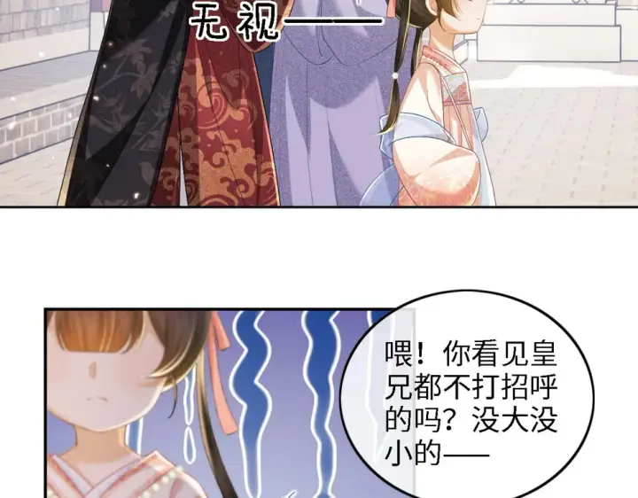 《满级绿茶穿成小可怜》第53话 萧岚出事图9