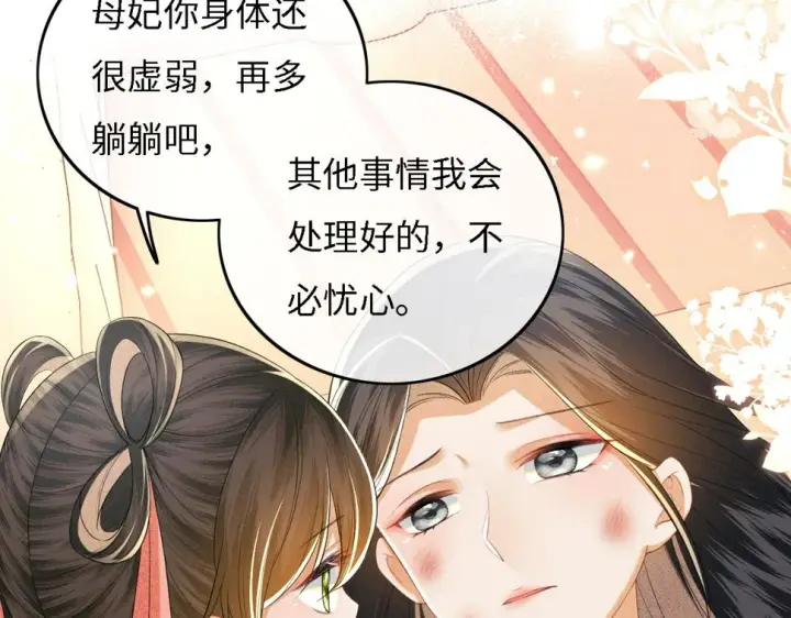 《满级绿茶穿成小可怜》第54话 小漂亮送情报图13