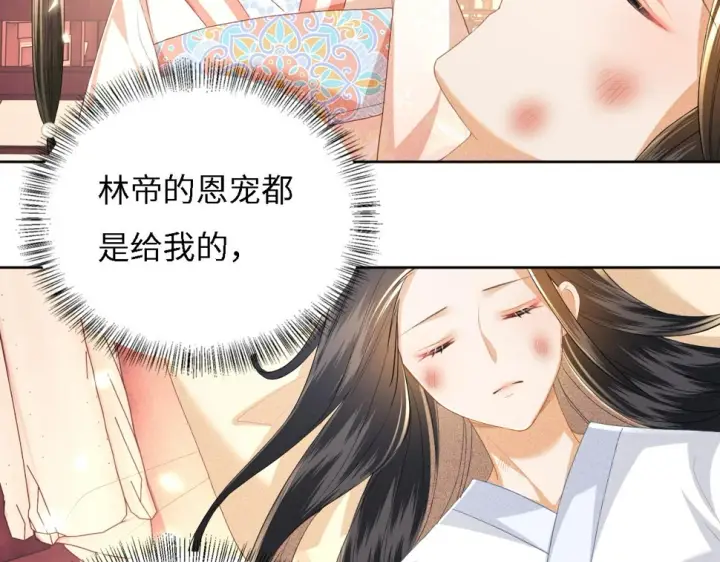 《满级绿茶穿成小可怜》第54话 小漂亮送情报图16