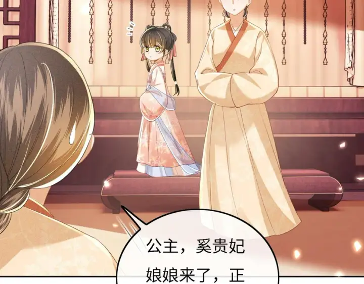 《满级绿茶穿成小可怜》第54话 小漂亮送情报图20