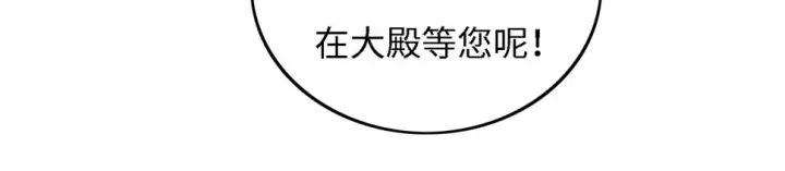 《满级绿茶穿成小可怜》第54话 小漂亮送情报图21