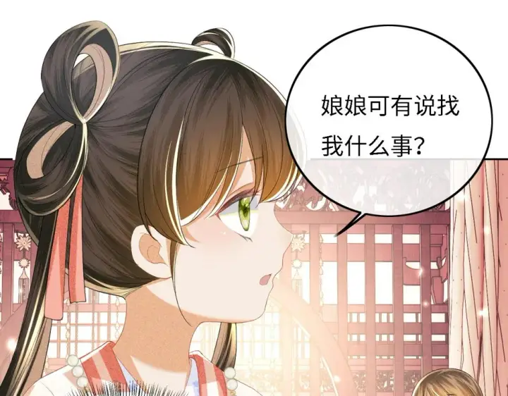 《满级绿茶穿成小可怜》第54话 小漂亮送情报图22