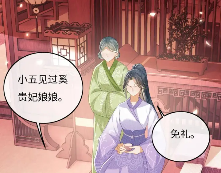 《满级绿茶穿成小可怜》第54话 小漂亮送情报图25