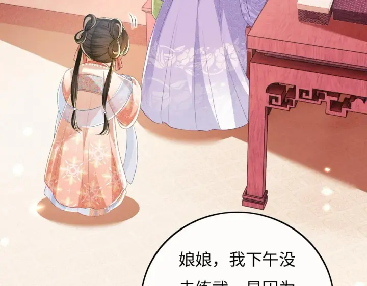 《满级绿茶穿成小可怜》第54话 小漂亮送情报图26