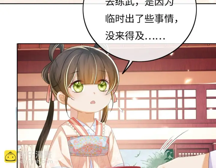 《满级绿茶穿成小可怜》第54话 小漂亮送情报图27