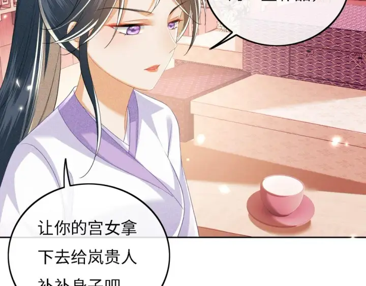 《满级绿茶穿成小可怜》第54话 小漂亮送情报图29