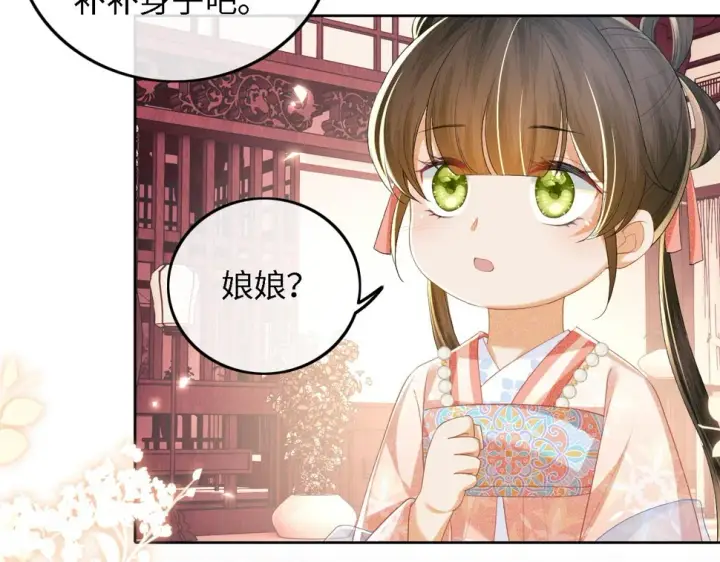 《满级绿茶穿成小可怜》第54话 小漂亮送情报图30