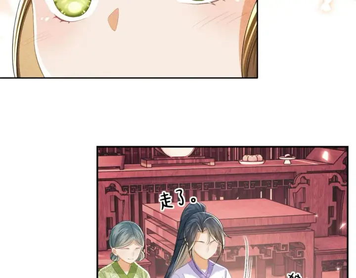 《满级绿茶穿成小可怜》第54话 小漂亮送情报图34