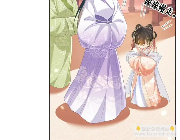 《满级绿茶穿成小可怜》第54话 小漂亮送情报图35