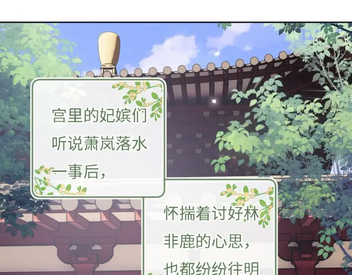 《满级绿茶穿成小可怜》第54话 小漂亮送情报图38