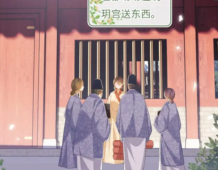 《满级绿茶穿成小可怜》第54话 小漂亮送情报图39