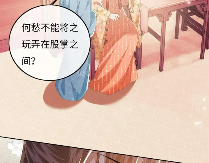 《满级绿茶穿成小可怜》第54话 小漂亮送情报图49