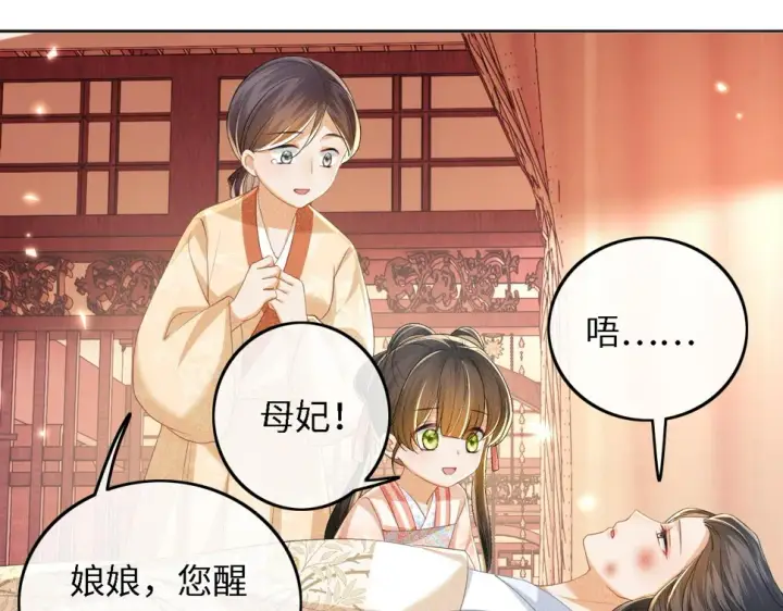 《满级绿茶穿成小可怜》第54话 小漂亮送情报图5