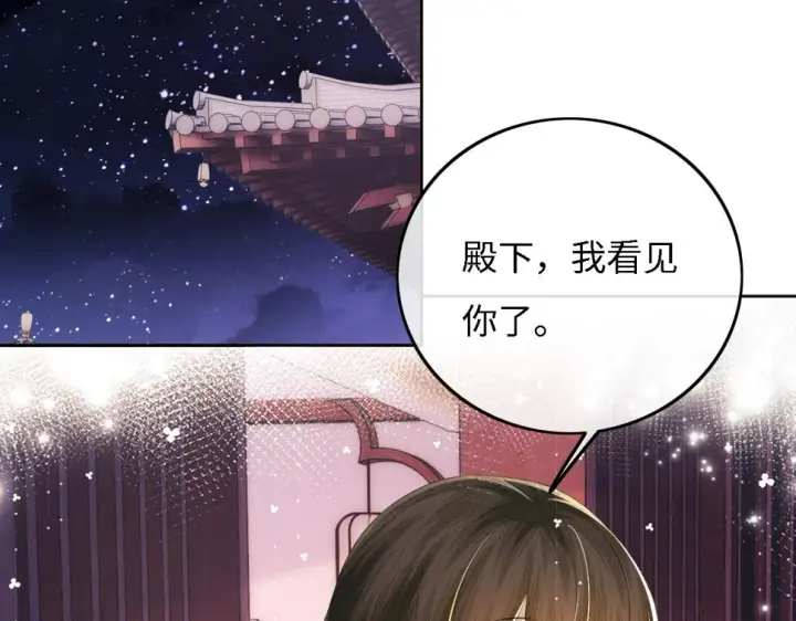 《满级绿茶穿成小可怜》第54话 小漂亮送情报图60