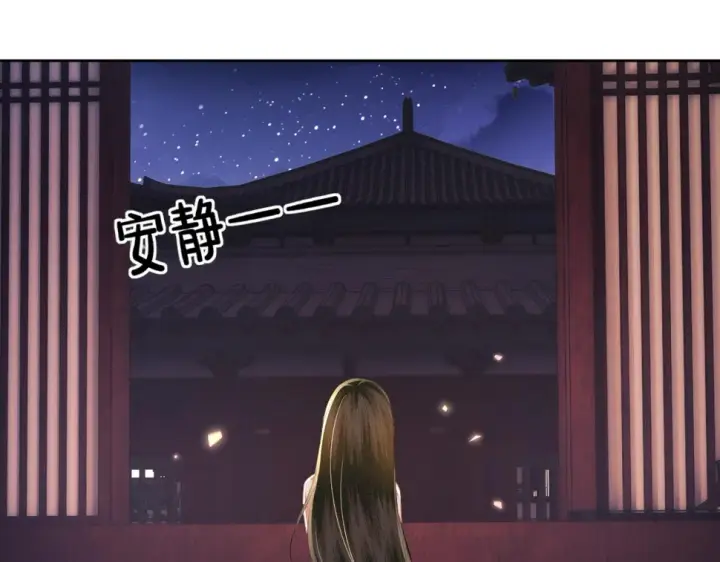 《满级绿茶穿成小可怜》第54话 小漂亮送情报图62