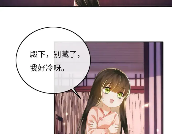 《满级绿茶穿成小可怜》第54话 小漂亮送情报图63