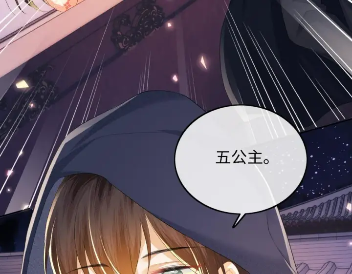《满级绿茶穿成小可怜》第54话 小漂亮送情报图66