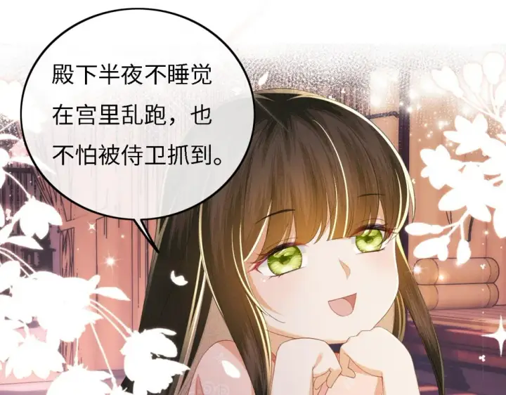 《满级绿茶穿成小可怜》第54话 小漂亮送情报图68
