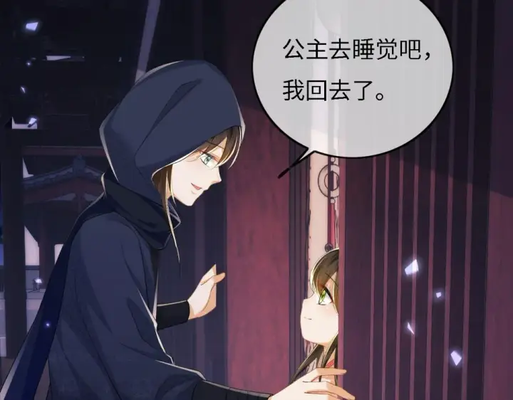 《满级绿茶穿成小可怜》第54话 小漂亮送情报图76