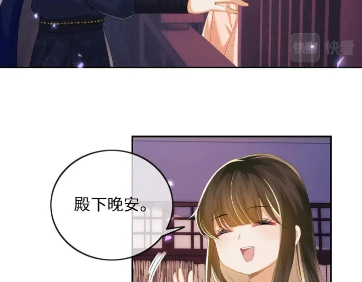 《满级绿茶穿成小可怜》第54话 小漂亮送情报图77