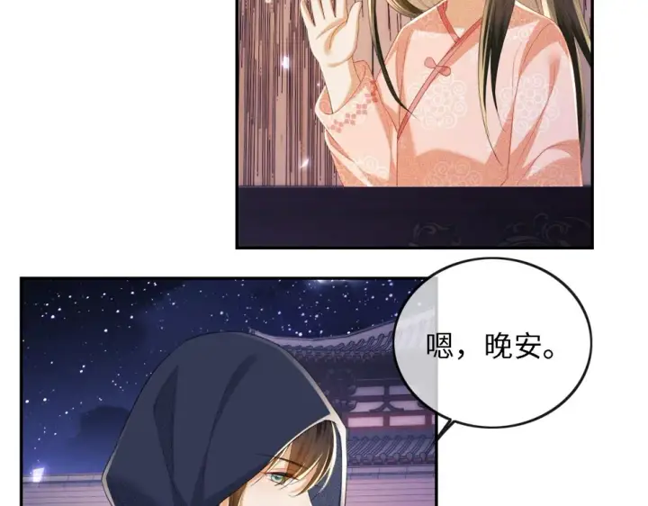 《满级绿茶穿成小可怜》第54话 小漂亮送情报图78