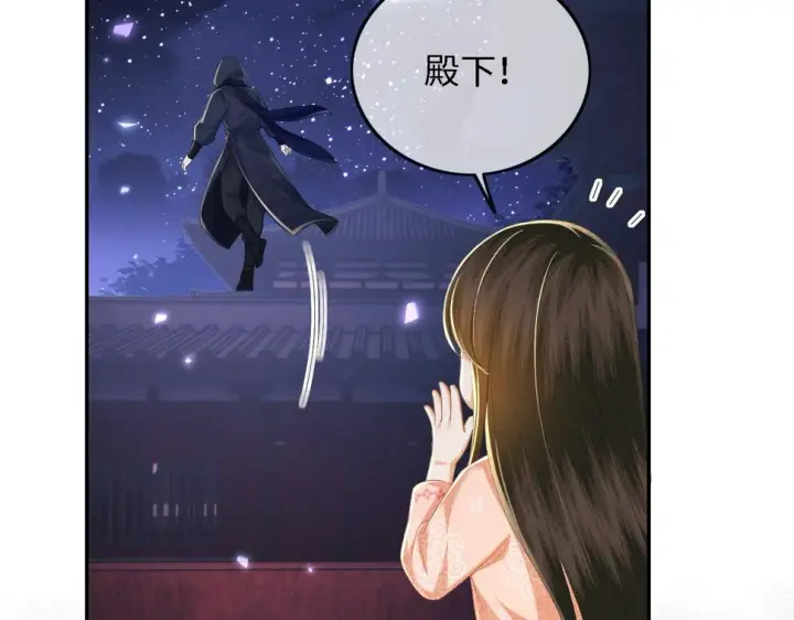 《满级绿茶穿成小可怜》第54话 小漂亮送情报图80