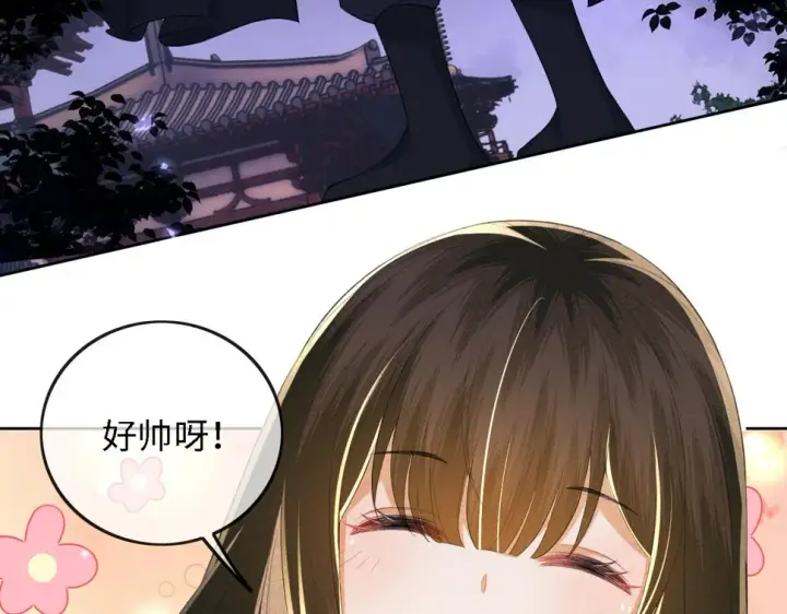 《满级绿茶穿成小可怜》第54话 小漂亮送情报图83