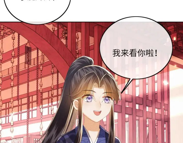《满级绿茶穿成小可怜》第55话 巨型猪草图13