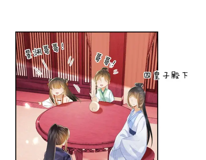《满级绿茶穿成小可怜》第55话 巨型猪草图15