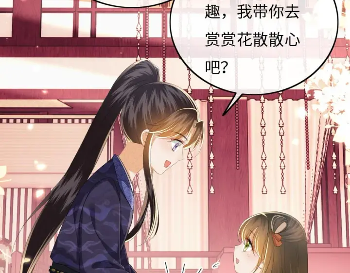 《满级绿茶穿成小可怜》第55话 巨型猪草图17