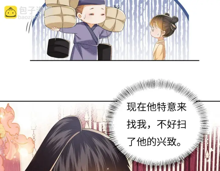 《满级绿茶穿成小可怜》第55话 巨型猪草图21
