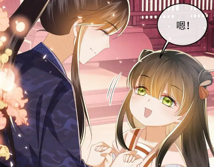 《满级绿茶穿成小可怜》第55话 巨型猪草图22