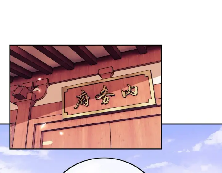 《满级绿茶穿成小可怜》第55话 巨型猪草图24
