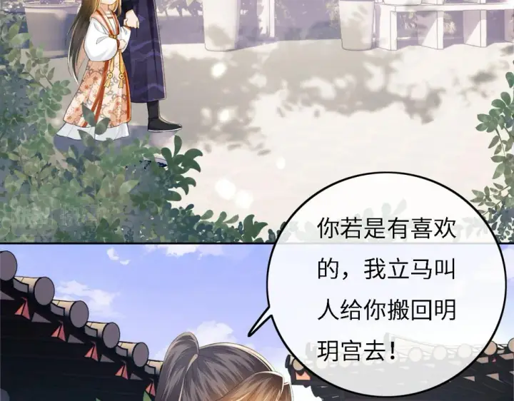 《满级绿茶穿成小可怜》第55话 巨型猪草图26