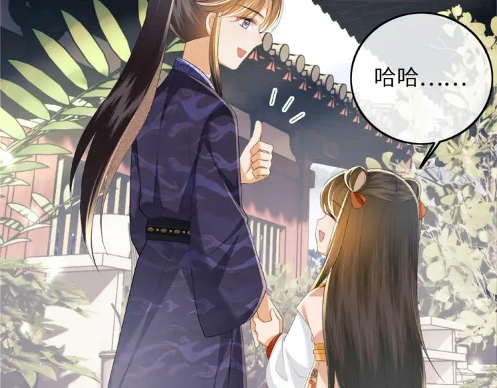 《满级绿茶穿成小可怜》第55话 巨型猪草图27