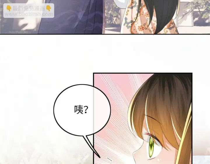 《满级绿茶穿成小可怜》第55话 巨型猪草图28
