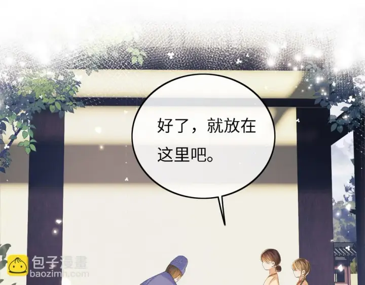 《满级绿茶穿成小可怜》第55话 巨型猪草图43