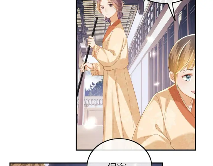 《满级绿茶穿成小可怜》第55话 巨型猪草图48